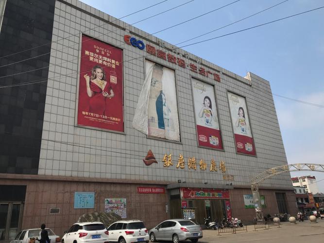 查看新泰银座商城